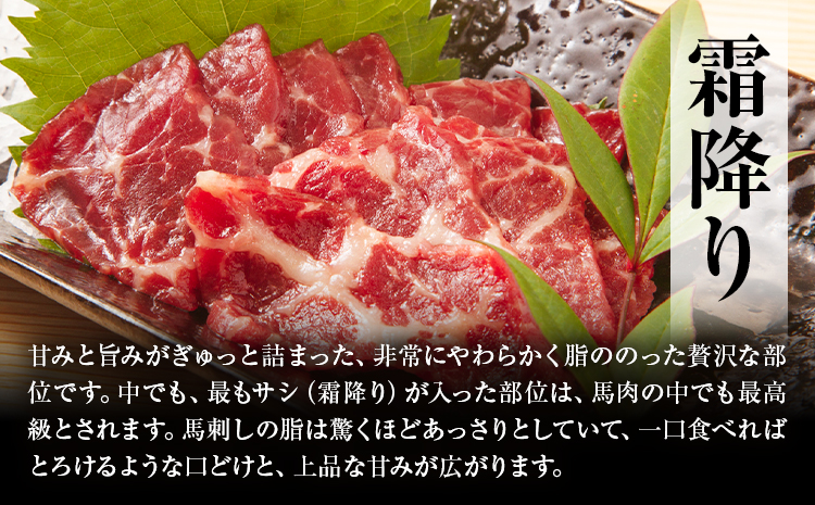 特選馬刺し詰め合わせ Eセット 合計600g 3種類 セット 霜降り100g×2 上赤身100g×2 ロース100g×2 醤油1本付き 有限会社七城町特産品センター《90日以内に出荷予定(土日祝除く)