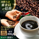 【ふるさと納税】【全6回定期便】コーヒー豆 自家焙煎 深煎り ケニア 200g×4 TSUKIKOYA COFFEE ROASTER ツキコヤ【株式会社RUINS】[AKAD017]