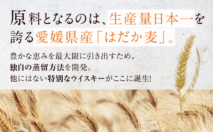 ひめの琥珀 はだか麦ウイスキー 3本 愛媛県大洲市/有限会社 小谷酒店 はだか麦 ウィスキー 原酒 愛媛 大洲　酒　アルコール ハイボール 国産 ジャパニーズウイスキー [AGCZ003]