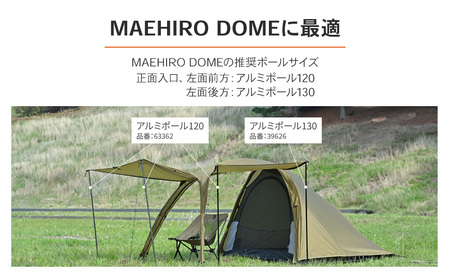 アルミポール120 テント キャノピーポール サブポール 軽量 アルミ合金 スムーズ 静岡県 森町