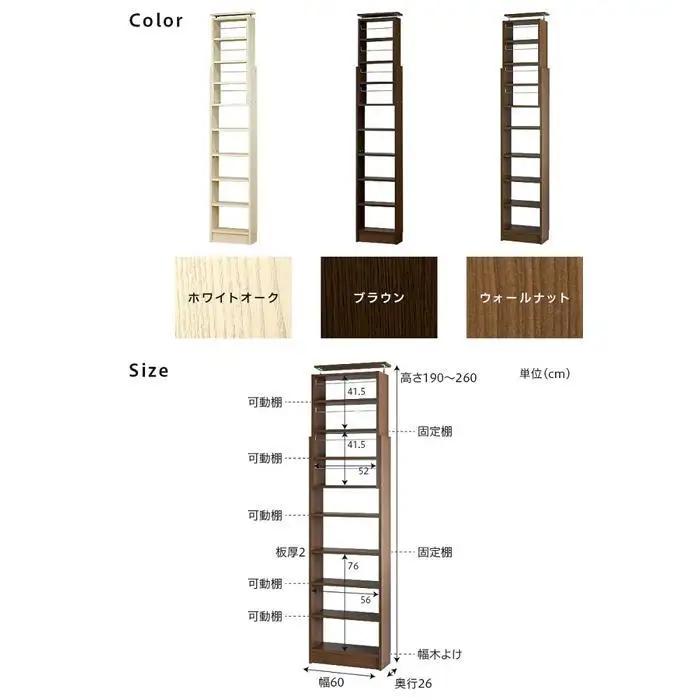 突っ張り耐震本棚 幅60 奥行26 高さ190～260 ホワイトオーク aku100450194