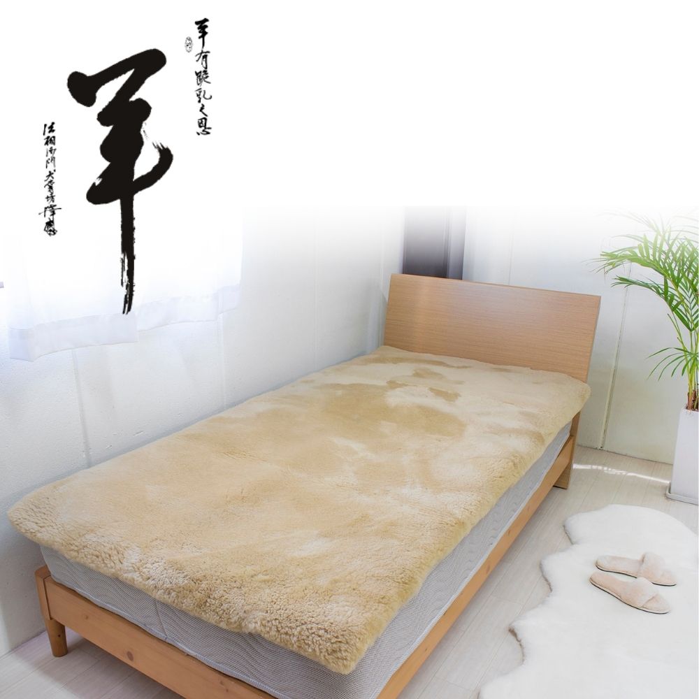 【ふるさと納税】奈良 (株)マスダ製 純日本製 ムートン シングル シーツ／ 寝具 羊毛皮 羊毛 スプリングラム 100％使用 天然素材 オールシーズン 通年 贈り物 プレゼント 誕生日 記念日 株式会社マスダ 奈良県 宇陀市