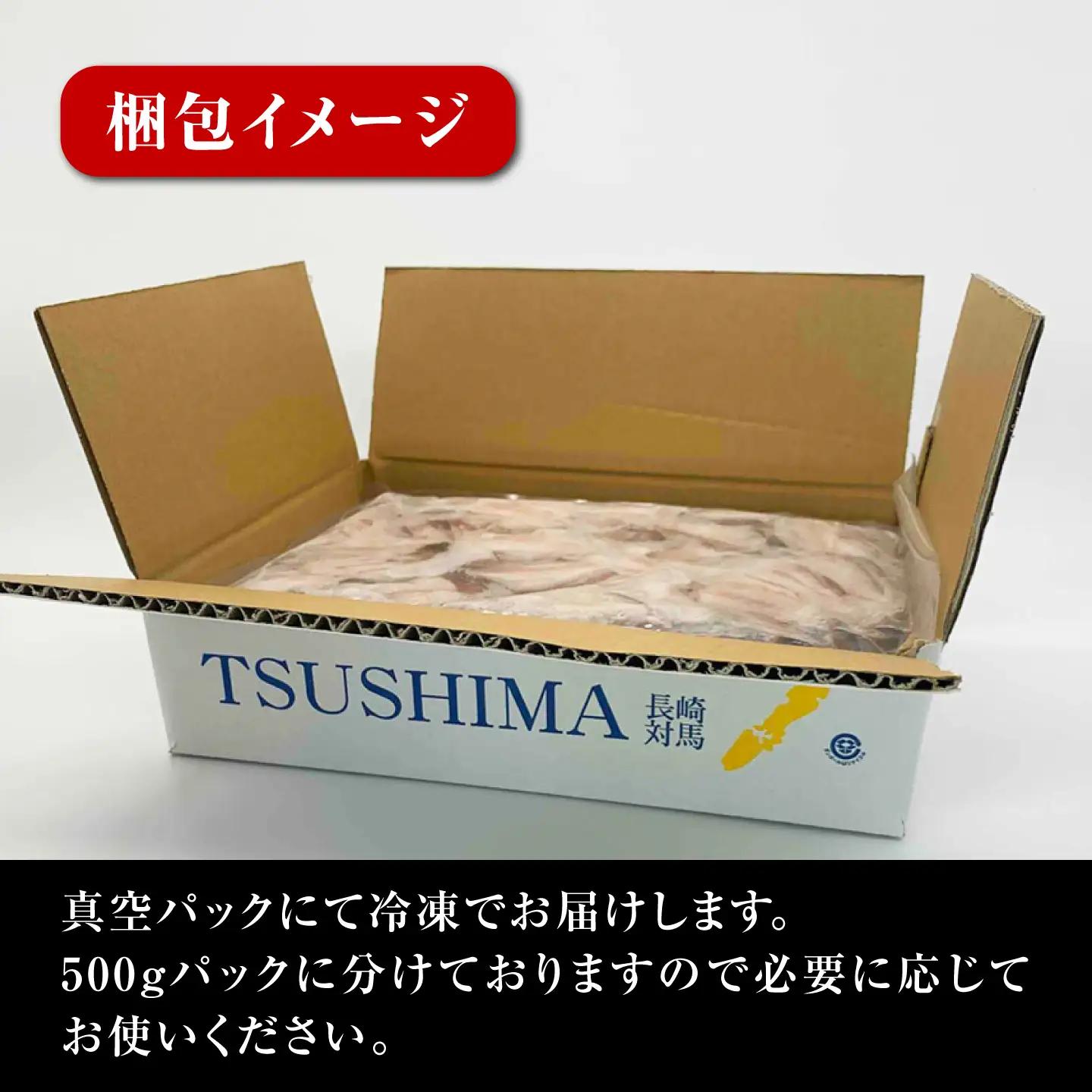 剣先いかの耳 2.5kg  [WAC045] いか イカ