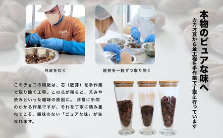 ビーントゥバー チョコレート 4種セット（ガーナ・インド・タンザニア・ベネズエラ） ハイカカオ 高カカオ 71％ 無添加 てんさい糖使用 手作り 福祉施設製造 ギフト プレゼント あさひチョコレート 