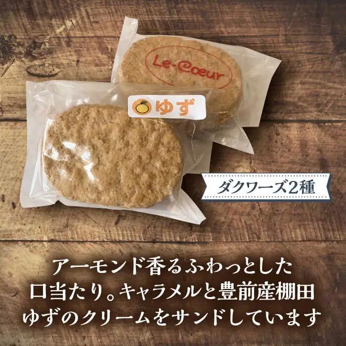 ルクール特製焼き菓子詰め合わせ18個入[VBI002] お菓子 菓子 詰め合わせ 洋菓子