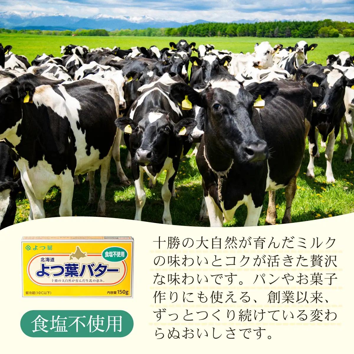 よつ葉バター（食塩不使用）　4個入り SKA044