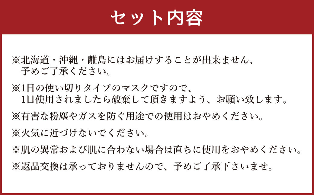 【国産】くまモン パッケージ 不織布 マスク 100枚（20枚入り×5箱）くまモンシール入り 1日使い切りタイプ