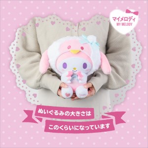 i684 ＜先行予約受付中！2025年12月中旬から順次発送＞鹿児島県出水市オリジナルマイメロディとクロミぬいぐるみセット オリジナル キャラクター おもちゃ ギフト プレゼント 誕生日 お祝い 【出