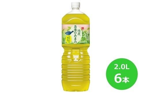 
綾鷹茶葉のあまみ2.0Lペットボトル　６本セット 【445】
