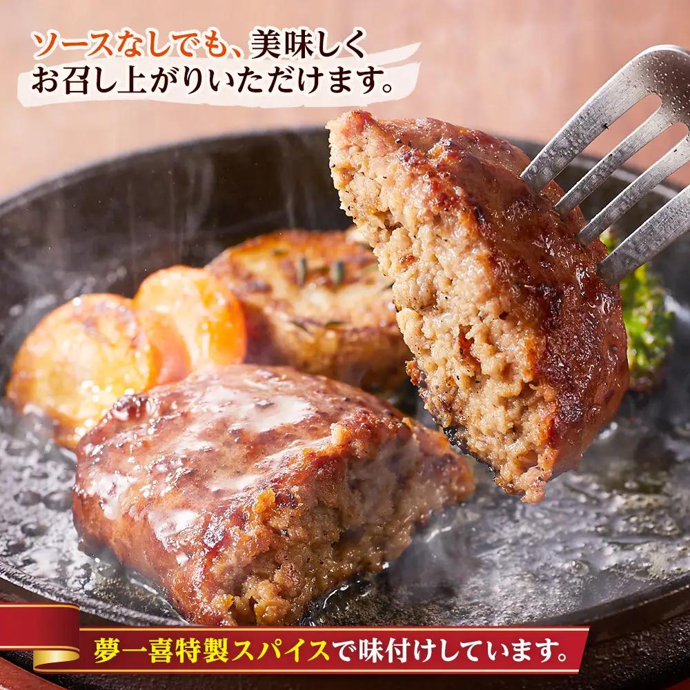 『夢一喜』熊野牛ローストビーフ＆熊野牛ハンバーグステーキ