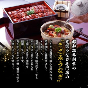 うなぎ 浜名湖 きざみうなぎ 蒲焼 50g 6個入 国産 ウナギ 鰻 きざみ 浜名湖うなぎ 蒲焼き 真空パック 惣菜 おかず ごはんのお供 お弁当 魚 魚介 魚介類 加工食品 静岡 湖西市 湖西