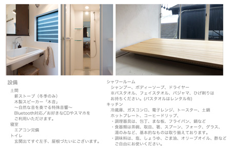 AB1 一棟貸切農家民宿(3名様）採れたて野菜セット付！！「hanare 6tsuki(ハナレロクツキ）一泊宿泊(素泊まり）