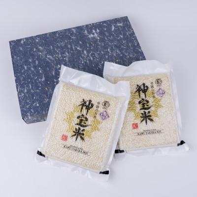 ふるさと納税 塩谷町 【令和7年度】「奇跡のお米 神宝米」白米 真空パック1kg×2パック