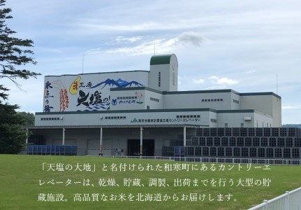 〈令和7年産〉ななつぼし 「氷点の舞」 10kg 5kg×2 北海道 和寒町 精米 米 お米 北海道米 おこめ 高品質 ブランド米 ブランド JA北ひびき 天塩の大地 士別市 剣淵町 