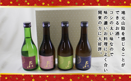 月山 飲み比べ4種 300ml×4本セット【純米吟醸 特別純米 辛口 日本酒 地酒 お酒 吉田酒造 老舗 美味しい セット 詰め合わせ こだわり 芳醇 旨口 はじめて おすすめ フルーティー 食中酒 