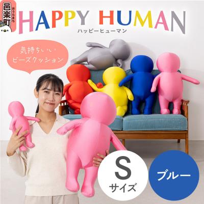 ふるさと納税 邑楽町 ハッピーヒューマン ビーズクッション Sサイズ ブルー|09_flx-373001b