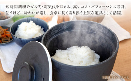 【波佐見焼】長崎鉄器　飯器　燦(さん)　3合炊き　黒 【燦セラ】[DF63]