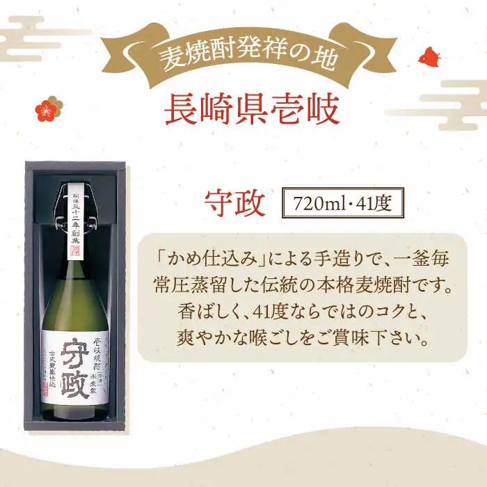 麦焼酎 お酒 守政 720ml 1本《壱岐市》【山の守酒造場】[JAM001] むぎ焼酎 17000 17000円