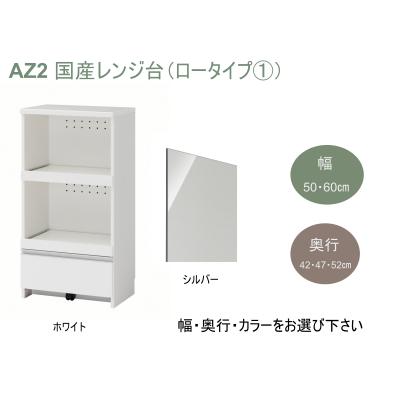 ふるさと納税 宍粟市 国産レンジ台(ロータイプ・1)※開梱設置　AZ2　 |  | 02