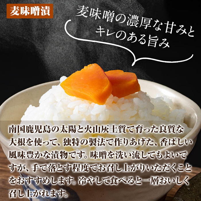 K-395-A 【9月30日受付終了】手作り純赤みそ造り 麦味噌漬 (200g×4P・合計800g)【財宝】つけもの 漬物 漬け物 大根 味噌 麦味噌 お茶漬け 料理 お弁当 おうち時間 ご飯のお供 酒のおつまみ 常温 常温保存 小分け