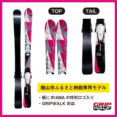 ふるさと納税 飯山市 【限定モデル】 ジュニアスキー板 LITTLECHARM-TI 140cm スワロースキー |  | 02