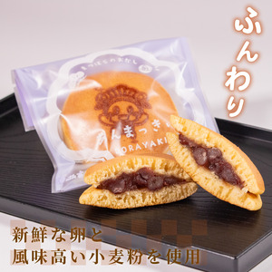 【 訳あり 】どら焼き 15個 和菓子 どら焼き