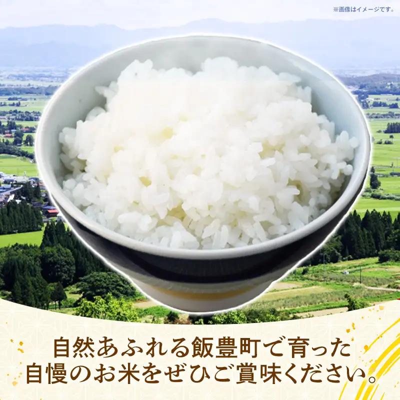 こだわりのお米 はえぬき 白米 10kg (飯豊町産) (R7年産) - 山形県 飯豊町 米 ご飯 長沼ファーム