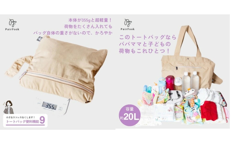 大人気PairFook　ポケッタブルペアレンツトート（オレンジ）おむつポーチ（オレンジ） セット 陣痛バッグにも最適