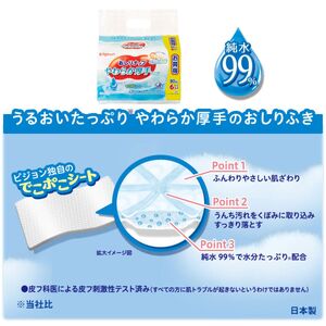 おしりふき ピジョン おしりナップやわらか厚手仕上げ純水99％ 80枚入×6個パック×6 赤ちゃん