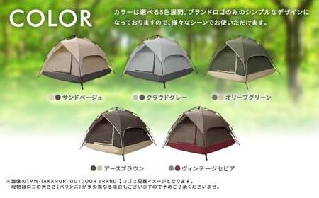 【MW-TAKAMORI OUTDOOR BRAND-】 ワンタッチテント（ブラックコーティング） アースブラウン 【3ヶ月保証】 5色展開 フルクローズ 4人用 軽量 コンパクト ペグ 遮光 キャン