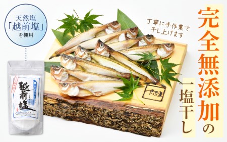 越前産 干しはたはた（3～4尾）× 3パック 越前塩のみで仕上げた一塩干し！【干物 海鮮 冷凍 個包装 】 [e04-a108]