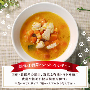 無添加 ペット フード ワンコ と ニャンコ の ご飯 3種類 4袋 (イワシ煮 豆乳鍋 トマトシチュー) 犬 猫 ドッグフード キャットフード 安心 安全 ペットフード ペット用品 ヒューマングレー