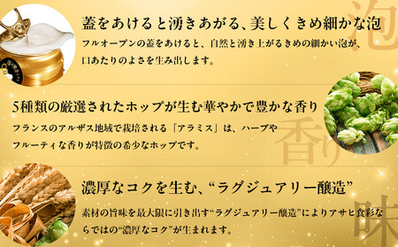 アサヒ食彩340ml缶　24本入　2ケース