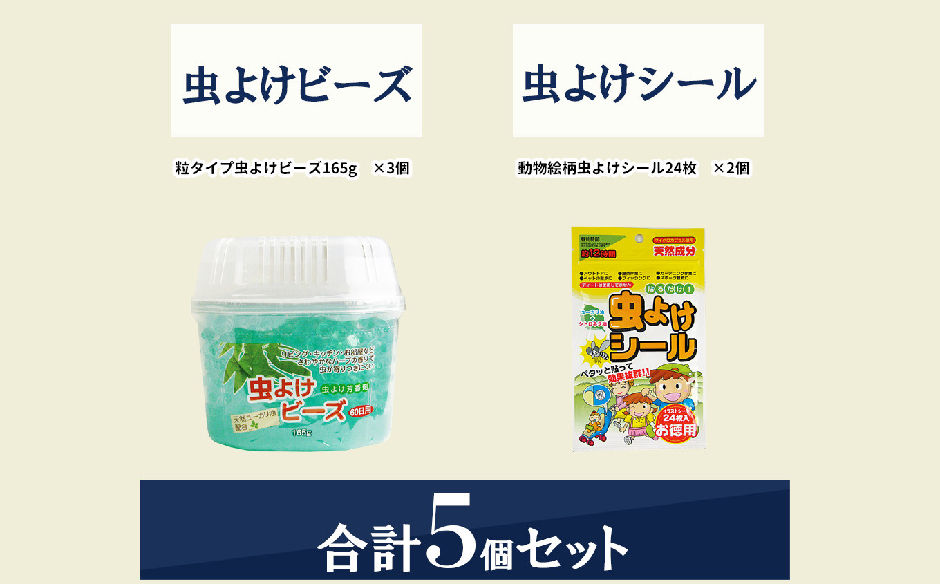 お家にあったら便利★これで虫対策はばっちり♪ 