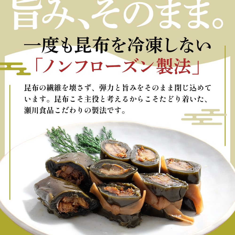 【昆布巻き】さけの食べ比べセット（小）
