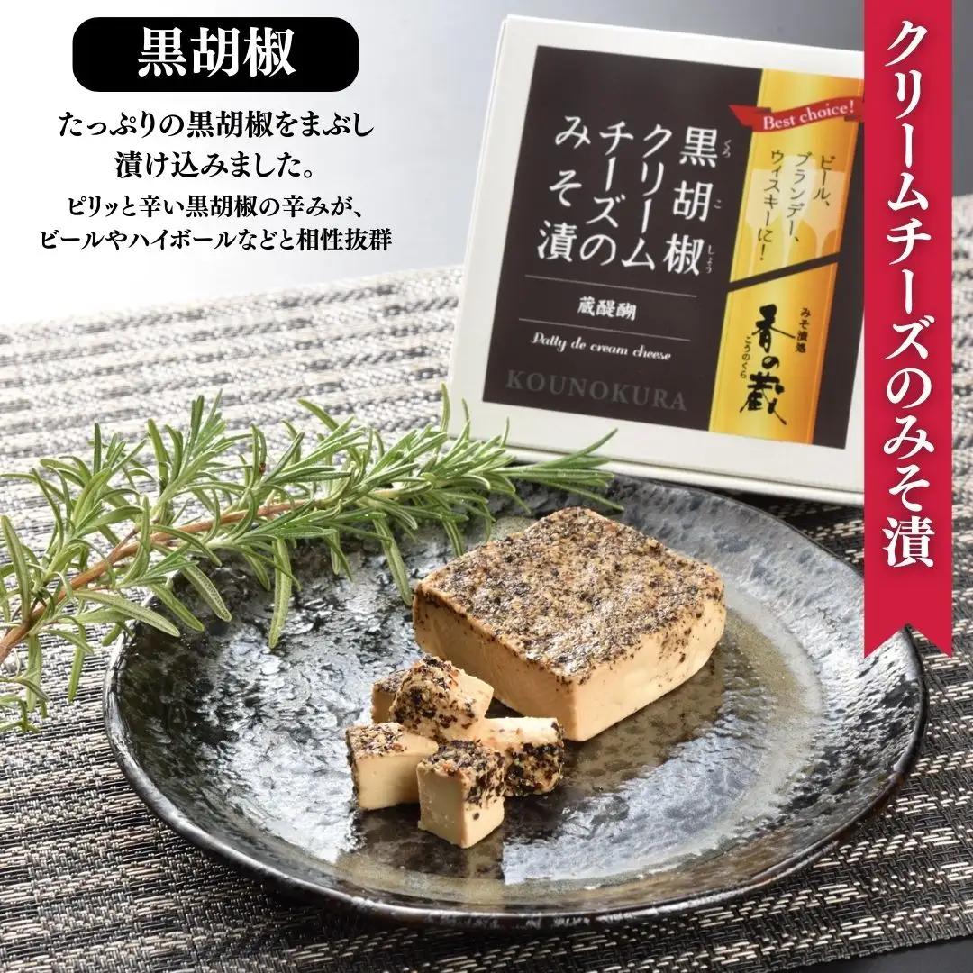 ビール・ハイボールによく合うおつまみセット [化粧箱入り] | おつまみ チーズ 漬物 香の蔵