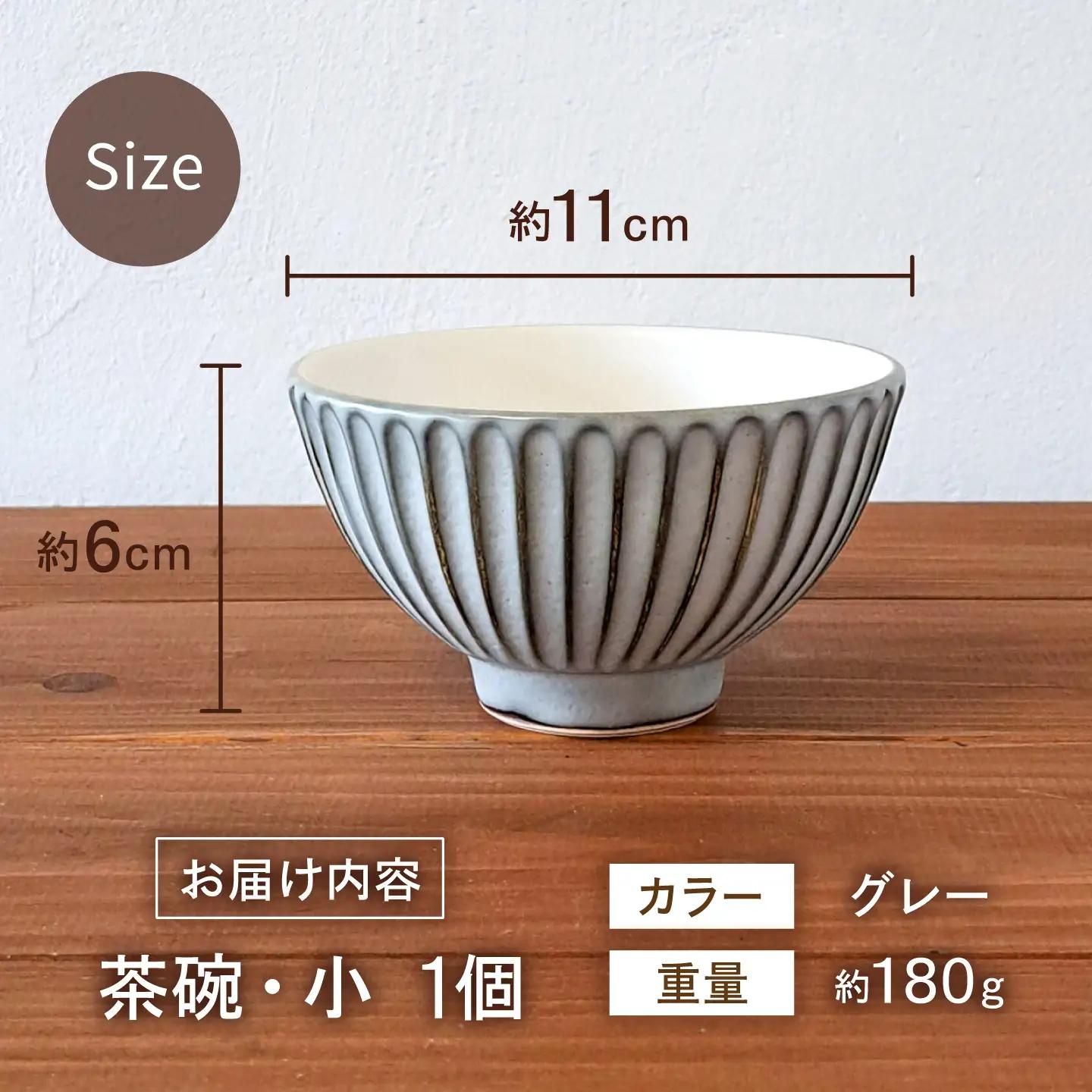 砥部焼 しのぎ茶碗小 グレー / 砥部焼  お茶碗 茶碗 ご飯茶碗 灰色 グレー 磁器 陶器 食器 シンプル レンジ 食洗機 ギフト プレゼント / 愛媛県砥部町/ STUDIO ECCO[BJBQ0