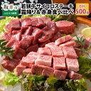 【ふるさと納税】肉 牛 坂井市産 福井県産 (国産和牛) 若狭牛サイコロステーキ食べ比べセット 霜降り＆赤身 計500g