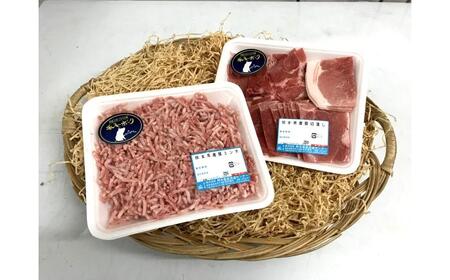 『香心ポーク』切り落とし ミンチ セット 各約250g×2パック（計約1kg）豚肉切り落とし[AYCK025]