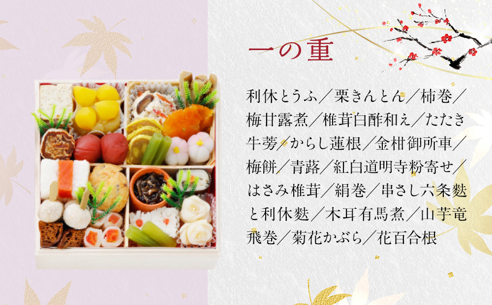 【京都 泉仙】精進おせち二段重 | 京都 老舗料亭 本格おせち 人気おせち[ 料亭おせち 二段 美食 グルメ おいしい 4人 人気 おすすめ 2026 正月 お祝い お取り寄せ 通販 送料無料 年内配