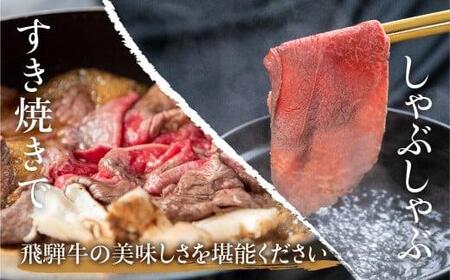 飛騨牛 リブロース しゃぶしゃぶ 500g 和牛 肉 黒毛和牛 ロース 霜降り のし 飛騨高山 肉のこもり c543