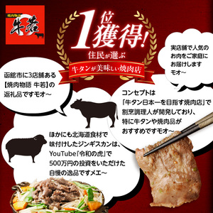 函館市 焼肉物語牛若 味付け白老豚（たれ）625g 焼肉 豚肉 白老豚 味付け たれ パーティー 豚丼 ご飯 北海道 函館市 ふるさと納税 お取り寄せ ふるさと納税 送料無料_HD048-015