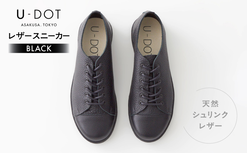 U-DOT [レザースニーカー] BLACK(サイズ：27.0cm)