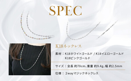 【京セラ】K18 ネックレス【K18/ネックレス/ステーション/ロング/マルチカラー/2Way/70cm/WNKY3664-FU】