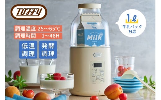 Toffy ヨーグルトメーカーK-YM1　カラー：ミルキーホワイト 【自家製 ヨーグルト 飲むヨーグルト 甘酒 発酵 低温調理 キッチン家電】