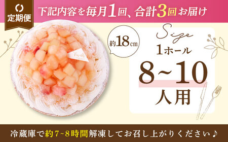 【全3回定期便】白桃チーズタルト1ホール(18cm)【心優　－Cotoyu Sweets－】[KAA539]