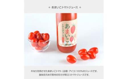 トマトジュース 1000ml×1本 食塩無添加 トマトジュース BQAG030