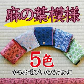 SZ0055　【畳の縁で制作】小銭・小物入れ / 麻の葉模様　（緑）