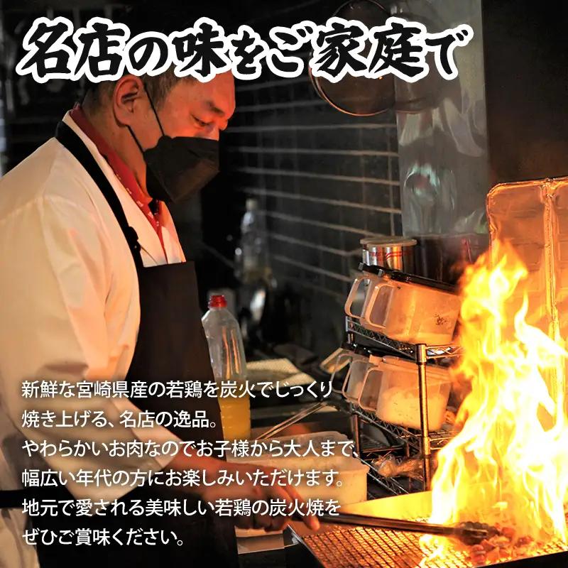宮崎「小料理ひゅう」県産若鶏炭火焼き3種 計1.08kg 国産 若鶏 若どり 炭火焼 炭火焼き 炭火焼鳥 炭火焼き鳥 120g 9袋 辛みそ 辛味噌 みそ 味噌 詰め合わせ 鶏肉 肉 お肉 パック 小
