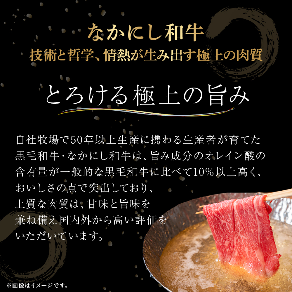 宮崎県西ノ原牧場・なかにし和牛霜降りしゃぶしゃぶロース 600g（国産 牛肉 肉 黒毛和牛 お肉 しゃぶしゃぶ用 焼肉 人気 ロース 霜降り)_イメージ2